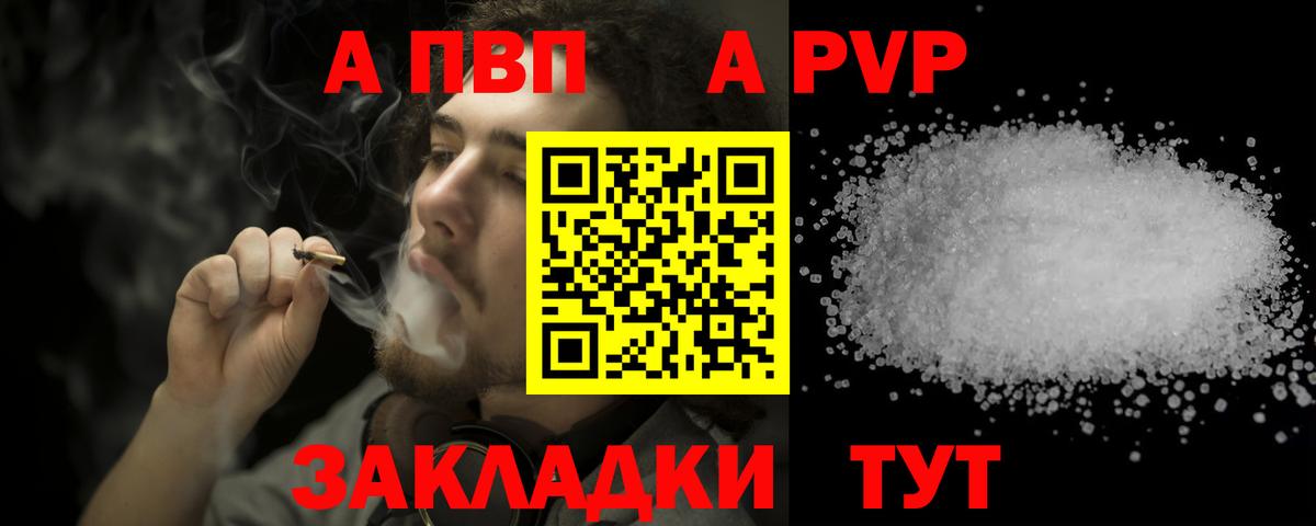 А ПВП Соль Ачхой-Мартан