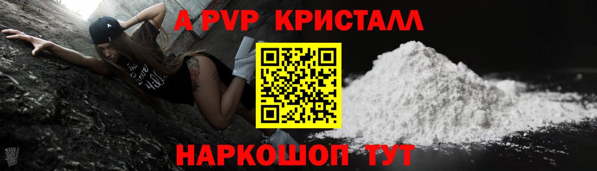 A-PVP крисы CK  Alpha-PVP СК КРИС  Вход с VPN  Ачхой-Мартан  APVP СК КРИС 