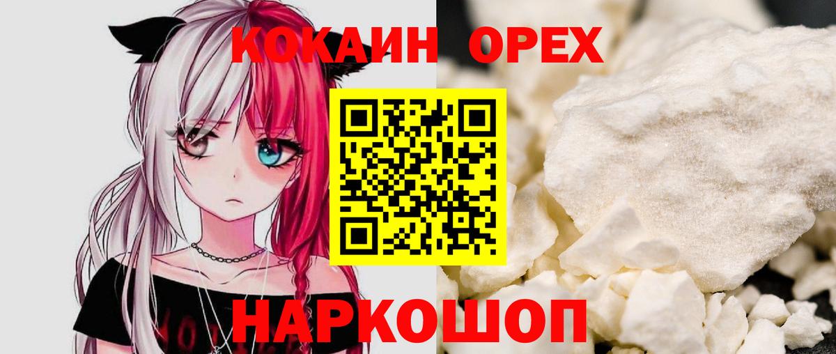 COCAIN  Кокаин Боливия  Вход с VPN  Ачхой-Мартан 