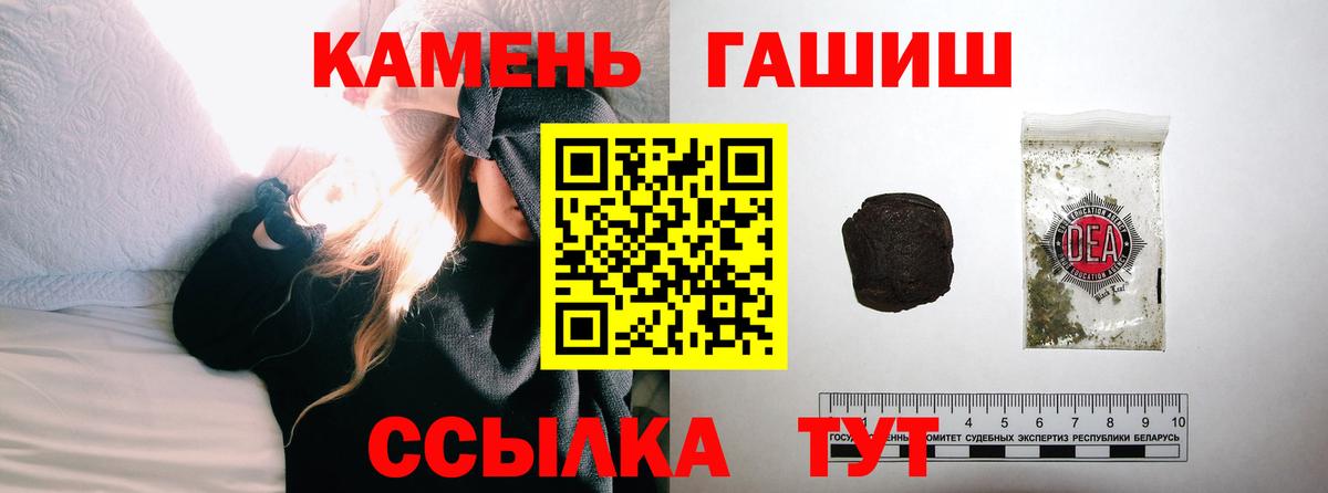 ГАШ убойный  Вход с VPN  ГАШИШ  ГАШ убойный  Ачхой-Мартан 