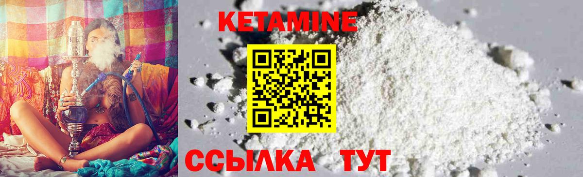 Ачхой-Мартан  Кетамин ketamine  Кетамин VHQ  Вход с VPN 