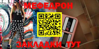 мефедрон мука Кохма