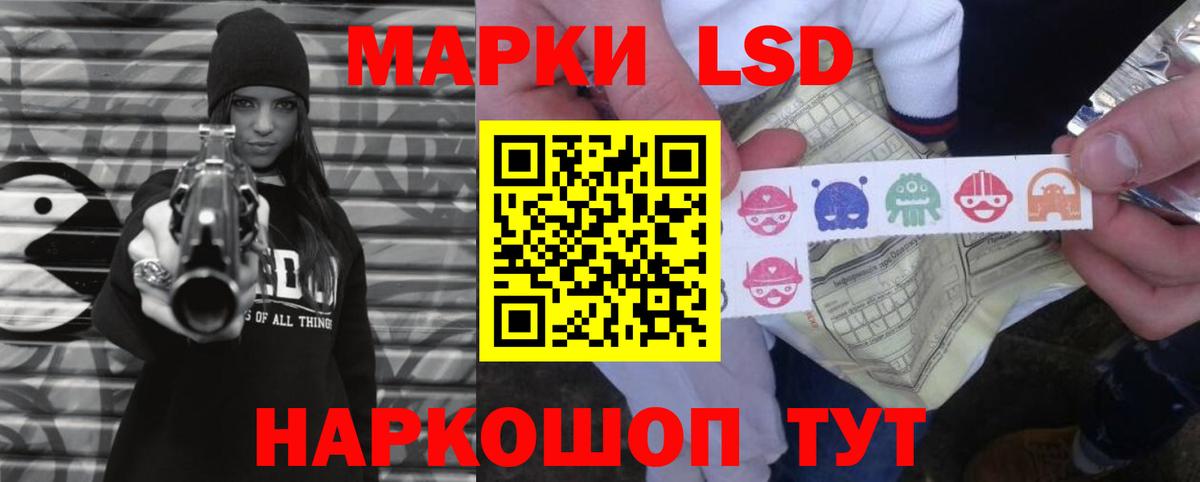ЛСД экстази кислота  Вход с VPN  Ачхой-Мартан  ЛСД экстази  LSD-25 экстази ecstasy 