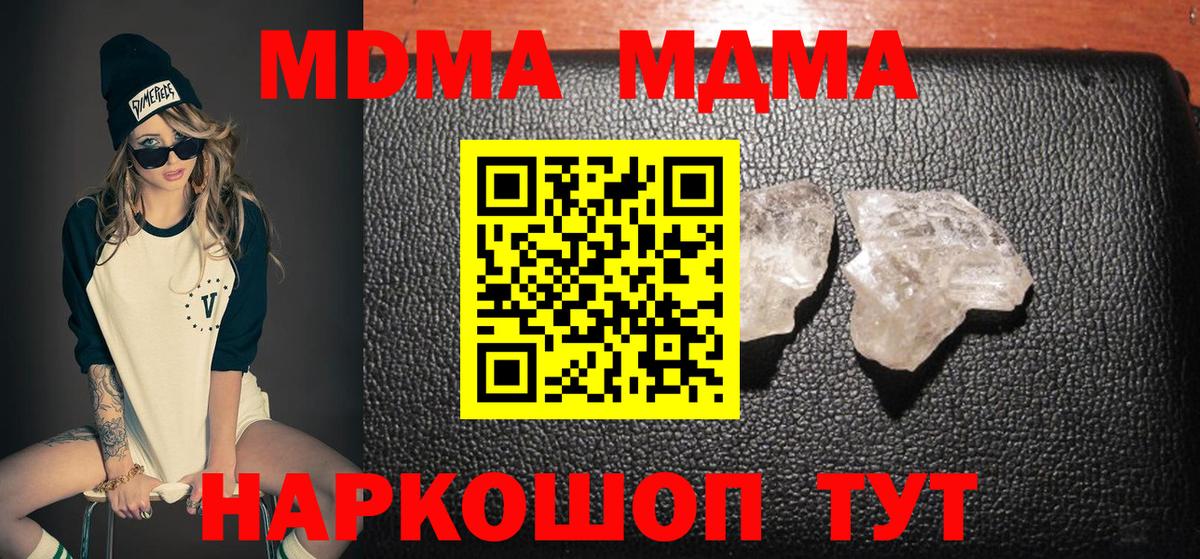 Ачхой-Мартан  MDMA VHQ  MDMA  Вход с VPN  MDMA кристаллы 