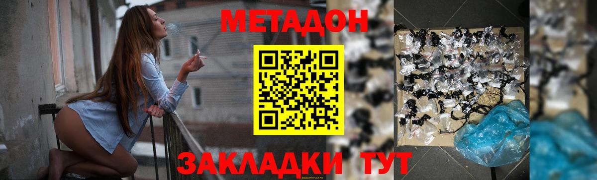 МЕТАДОН methadone  МЕГА рабочий сайт  Ачхой-Мартан  Вход с VPN 
