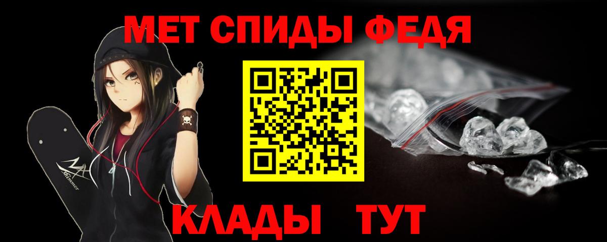 МЕТАМФЕТАМИН витя  Вход с VPN  Ачхой-Мартан 