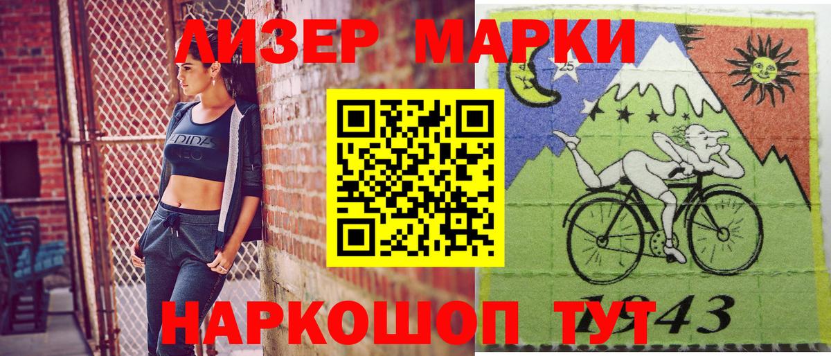 Наркотические марки 1500мкг Ачхой-Мартан