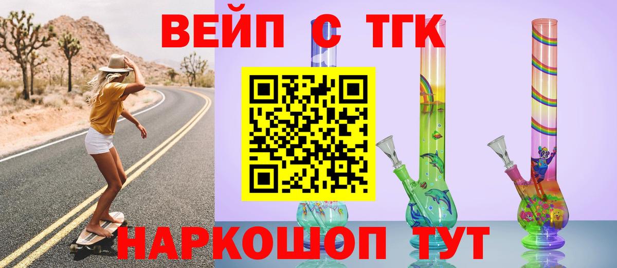 ТГК Wax Ачхой-Мартан