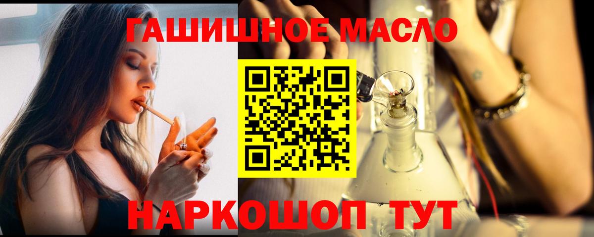 Дистиллят ТГК гашишное масло  Вход с VPN    ONION  Ачхой-Мартан 